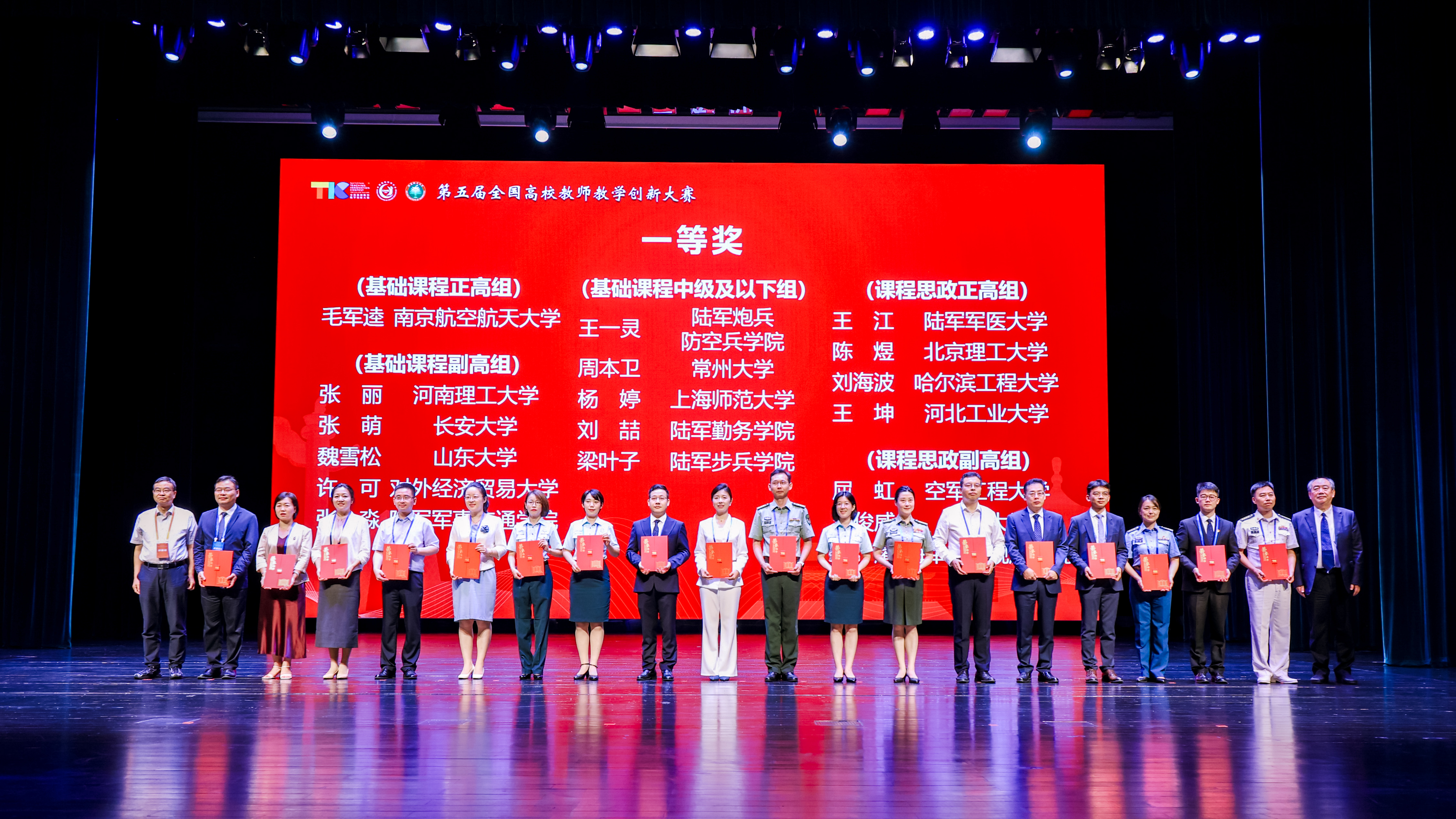 我校在第五届全国高校教师教学创新大赛上取得突破
